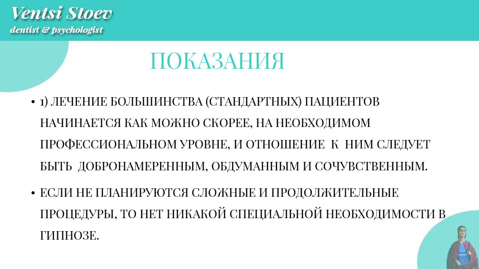 Гипноз